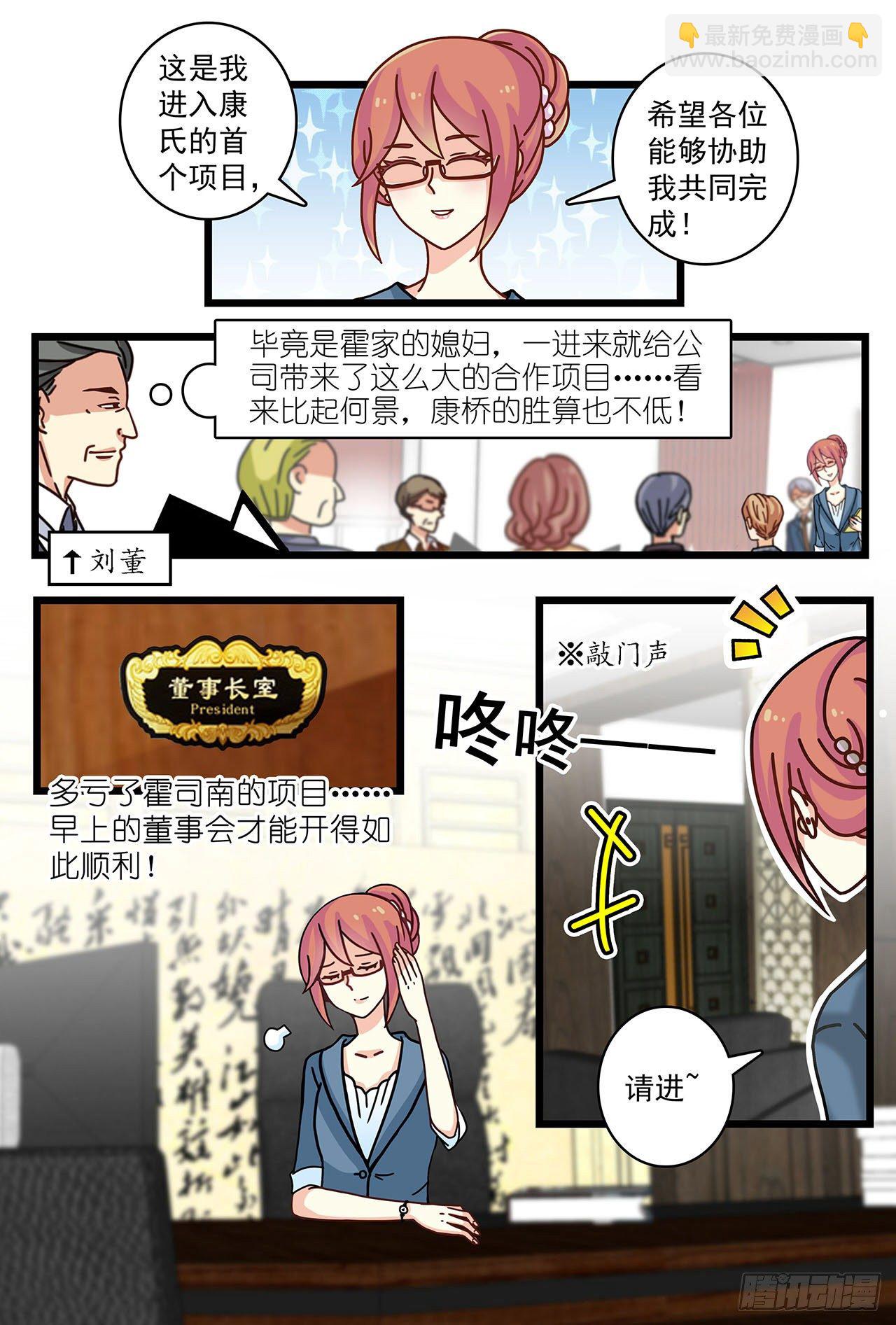 又被他误会-第11话