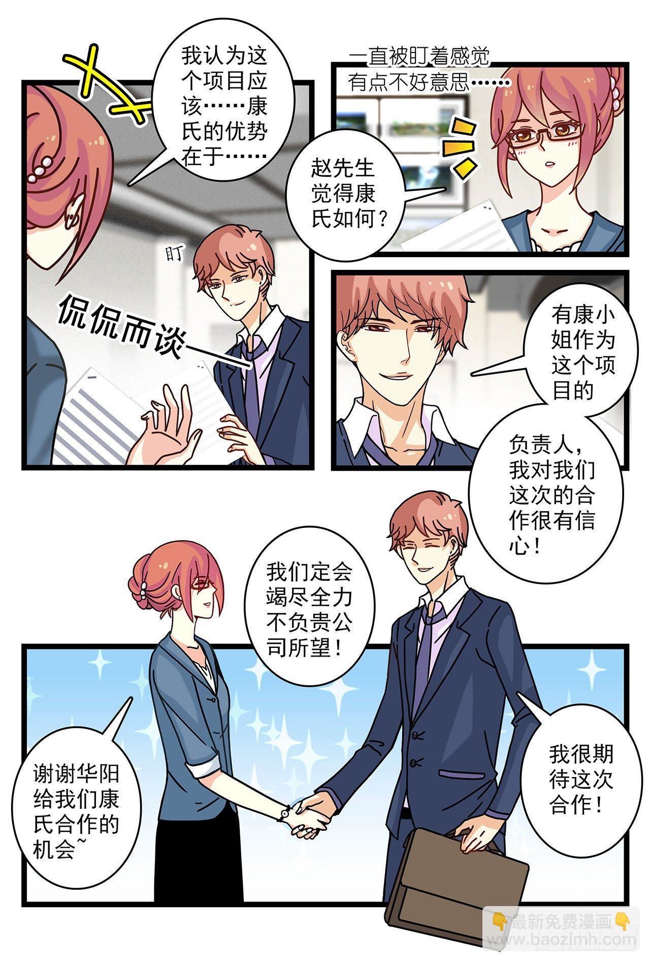 又被他误会-第11话