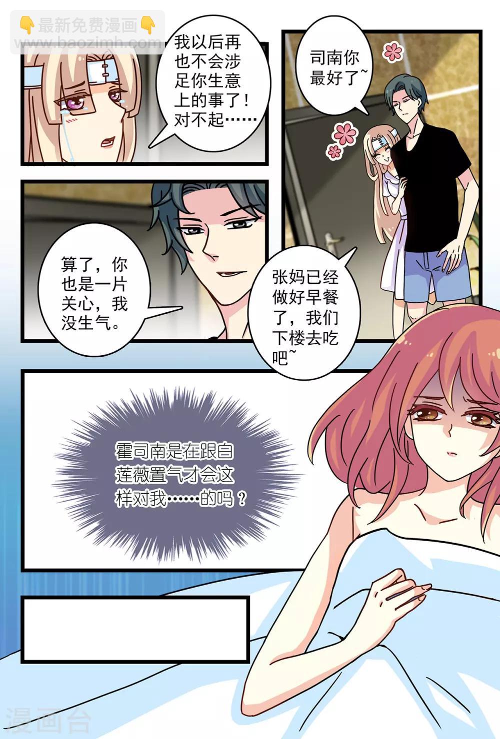 第15话 光天化日下索吻-第29话