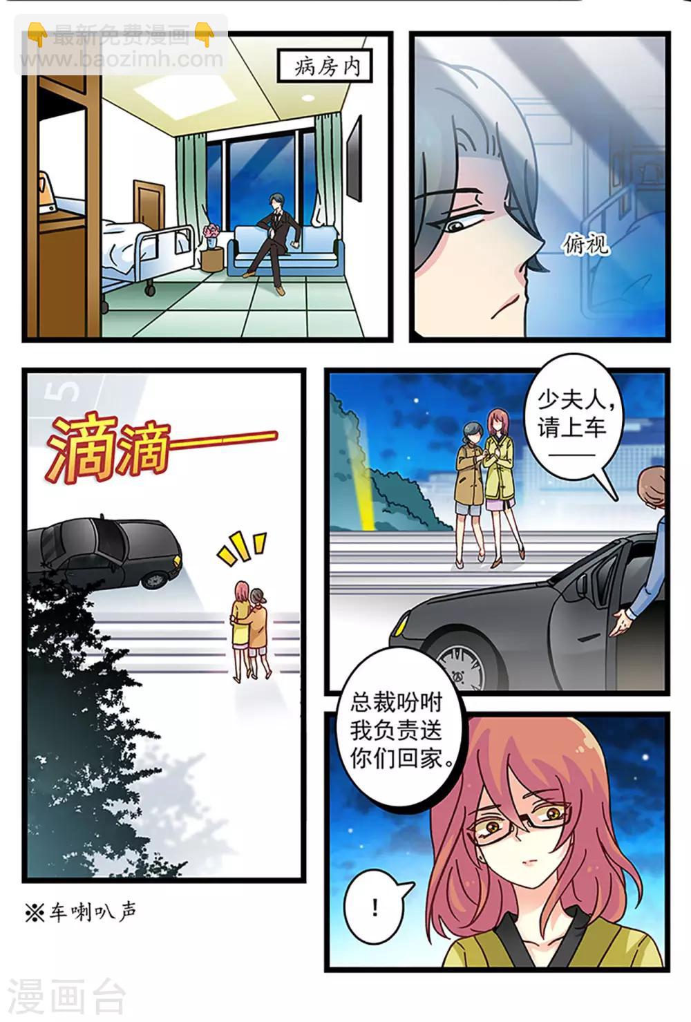 第3话 你想离婚？-第17话