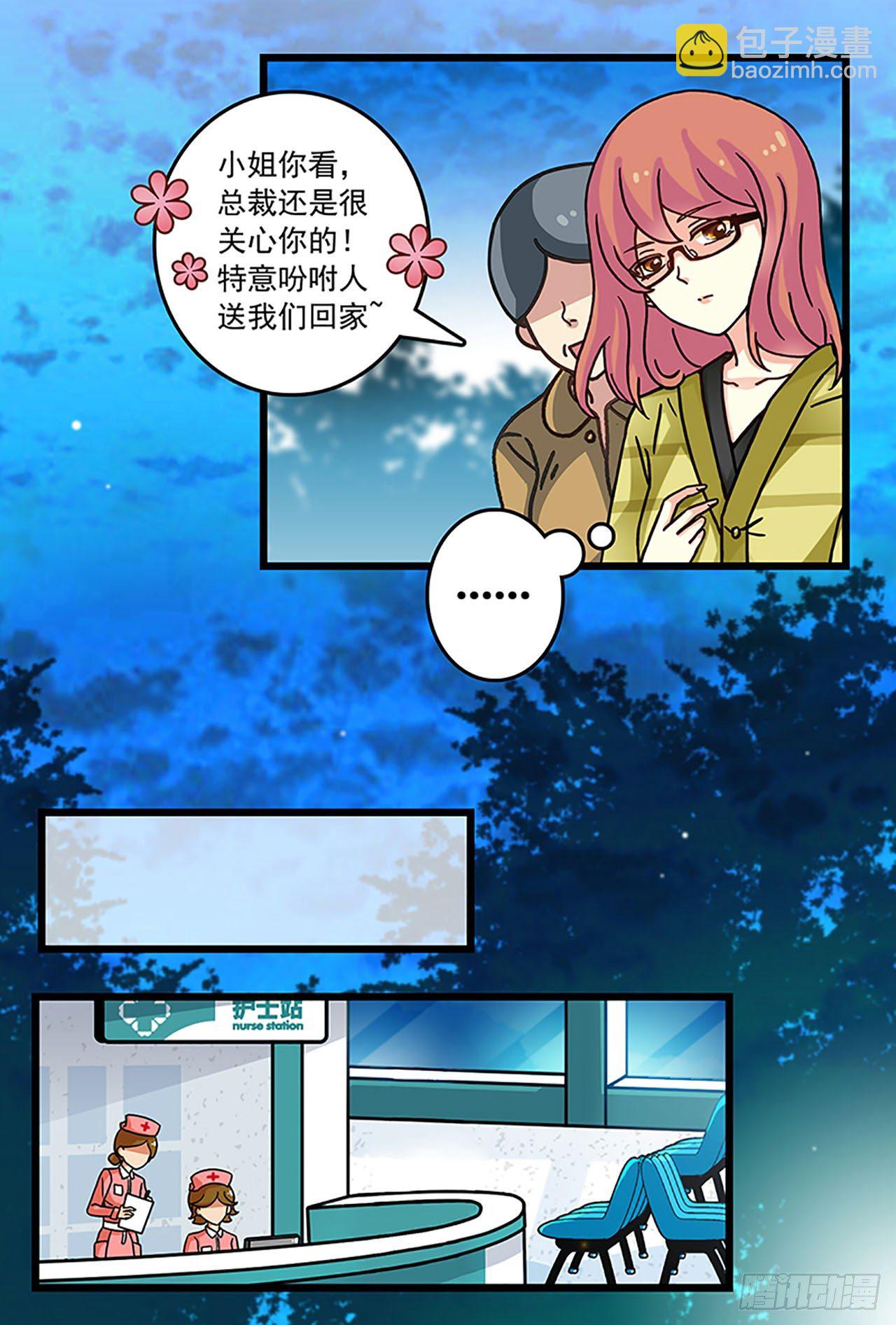 你想离婚？-第3话