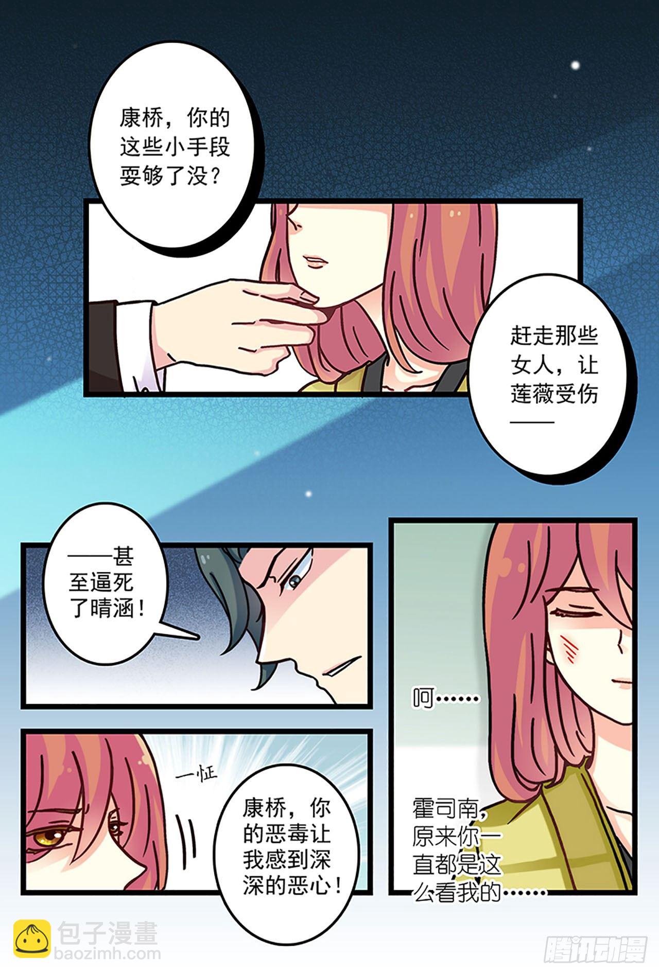 你想离婚？-第3话