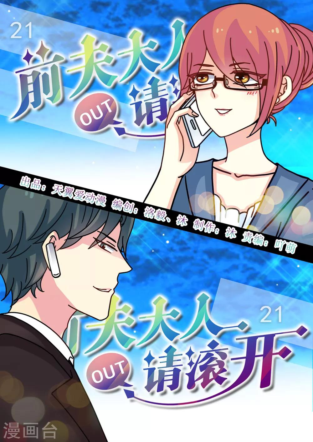 第21话 霍司南是个老婆控？-第35话