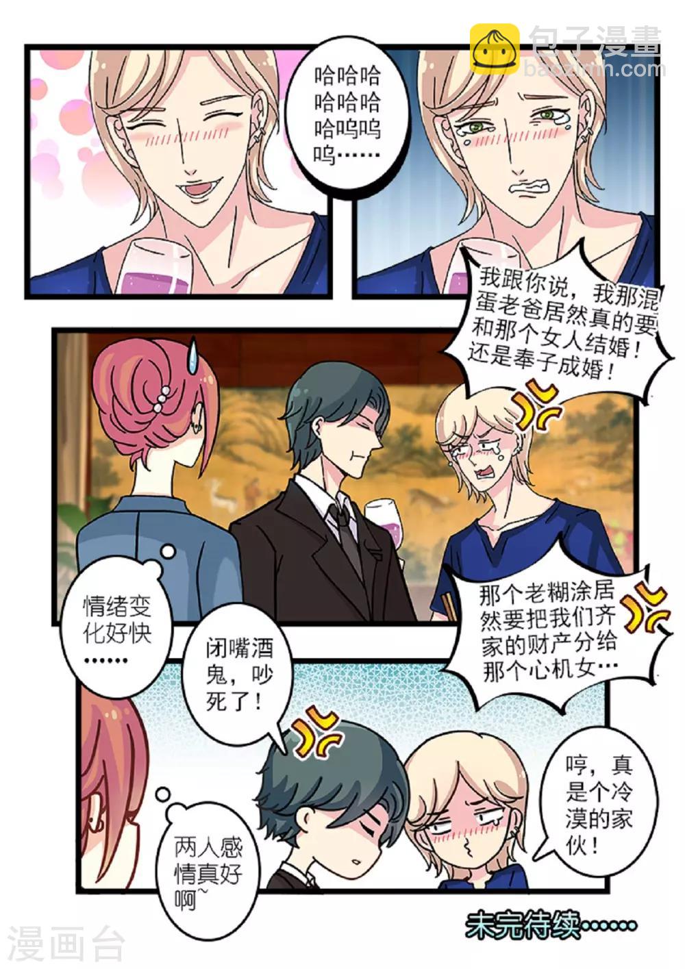 第21话 霍司南是个老婆控？-第35话