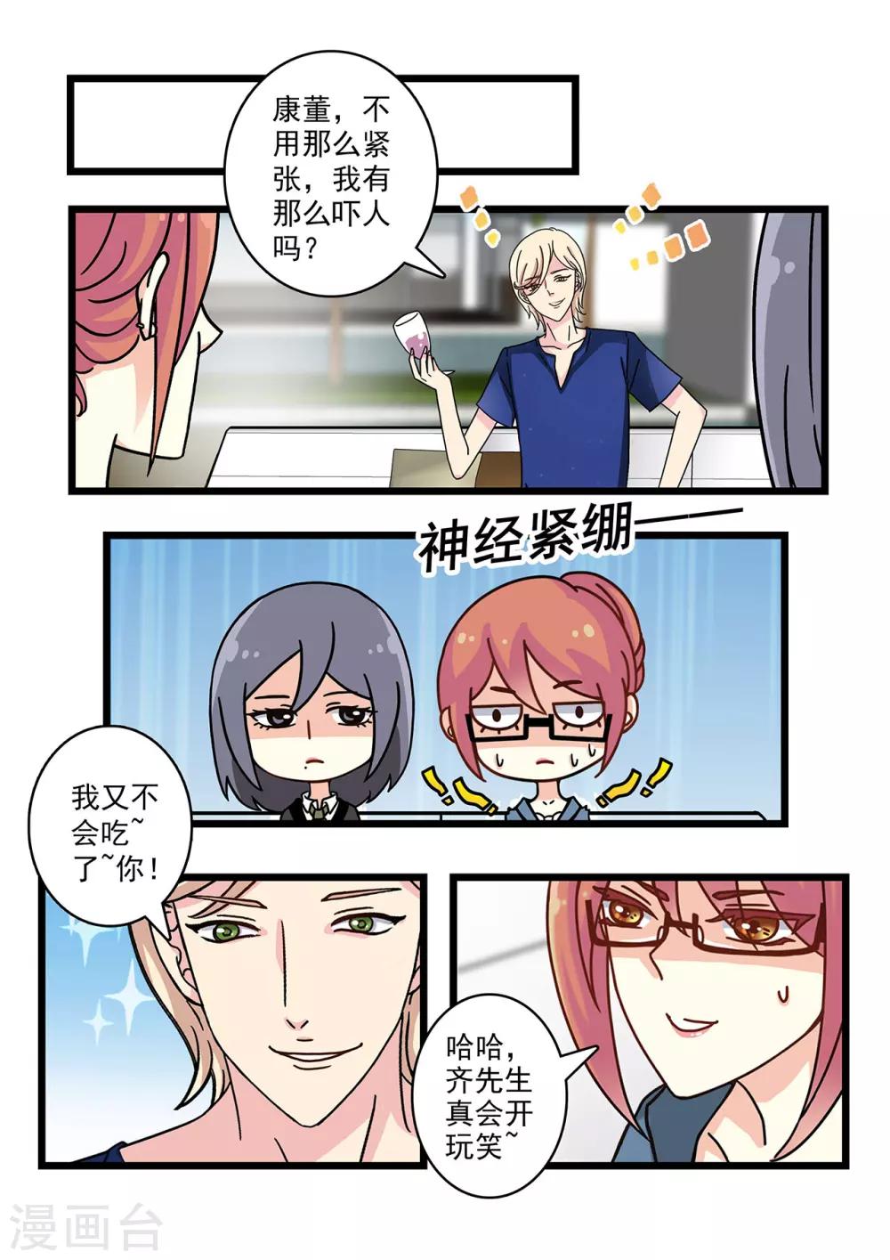 第21话 霍司南是个老婆控？-第35话