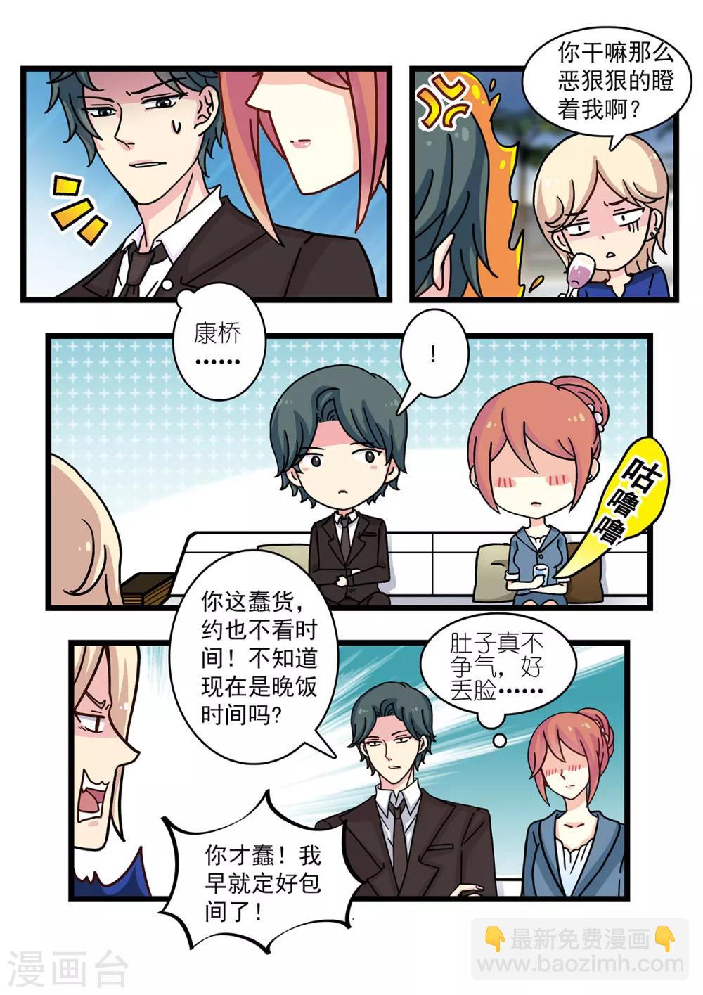 第21话 霍司南是个老婆控？-第35话