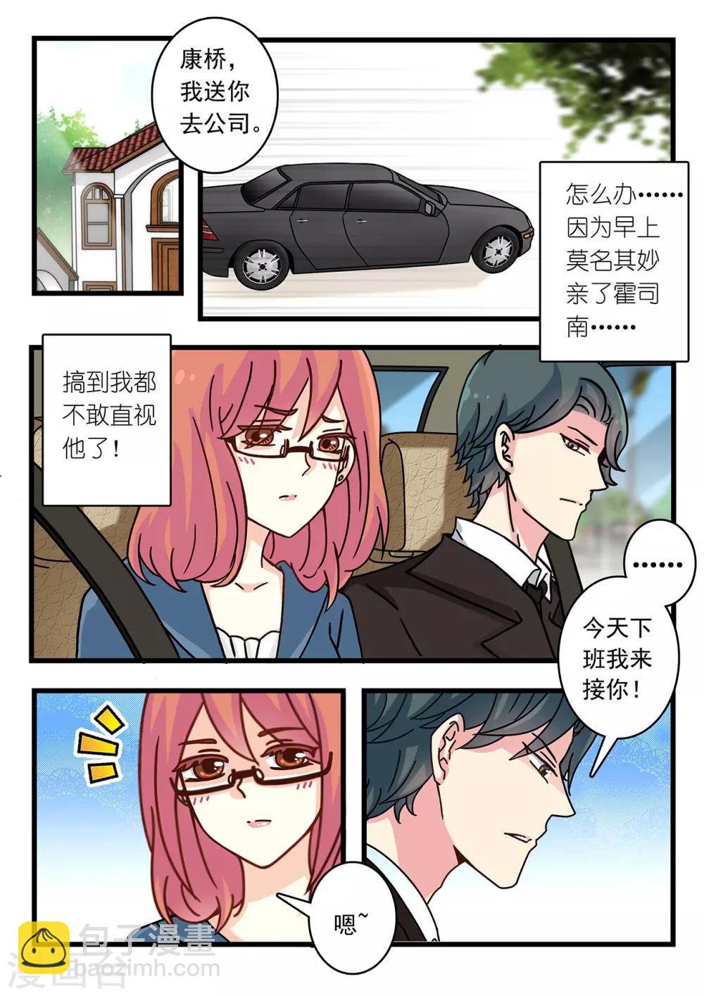 第23话 情敌藏刀欲暗杀-第37话