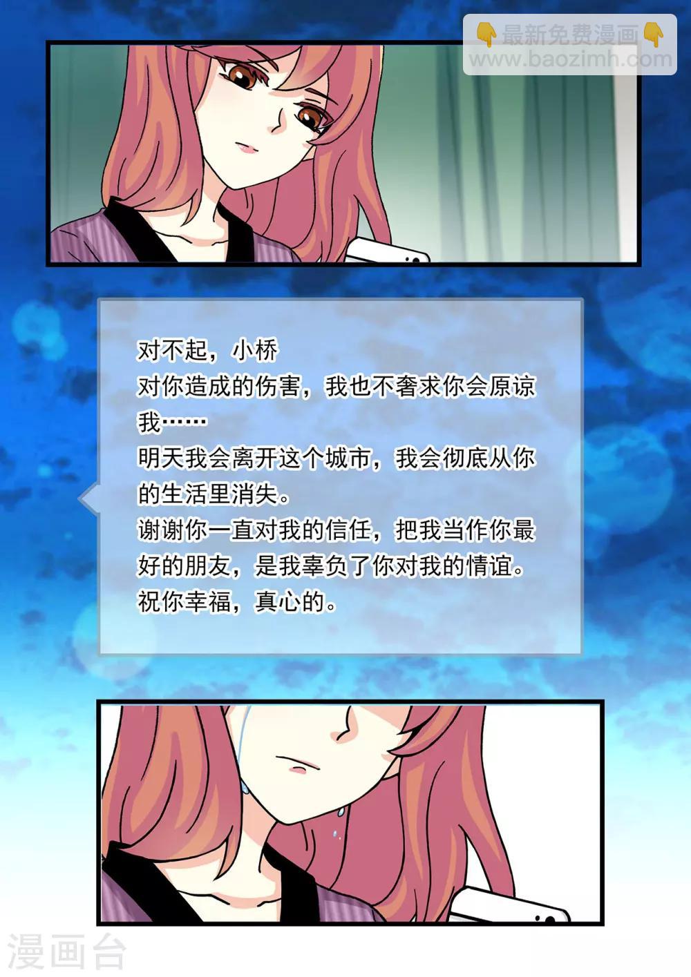 第25话 总裁轻轻抚慰&ldquo;我&rdquo;-第39话