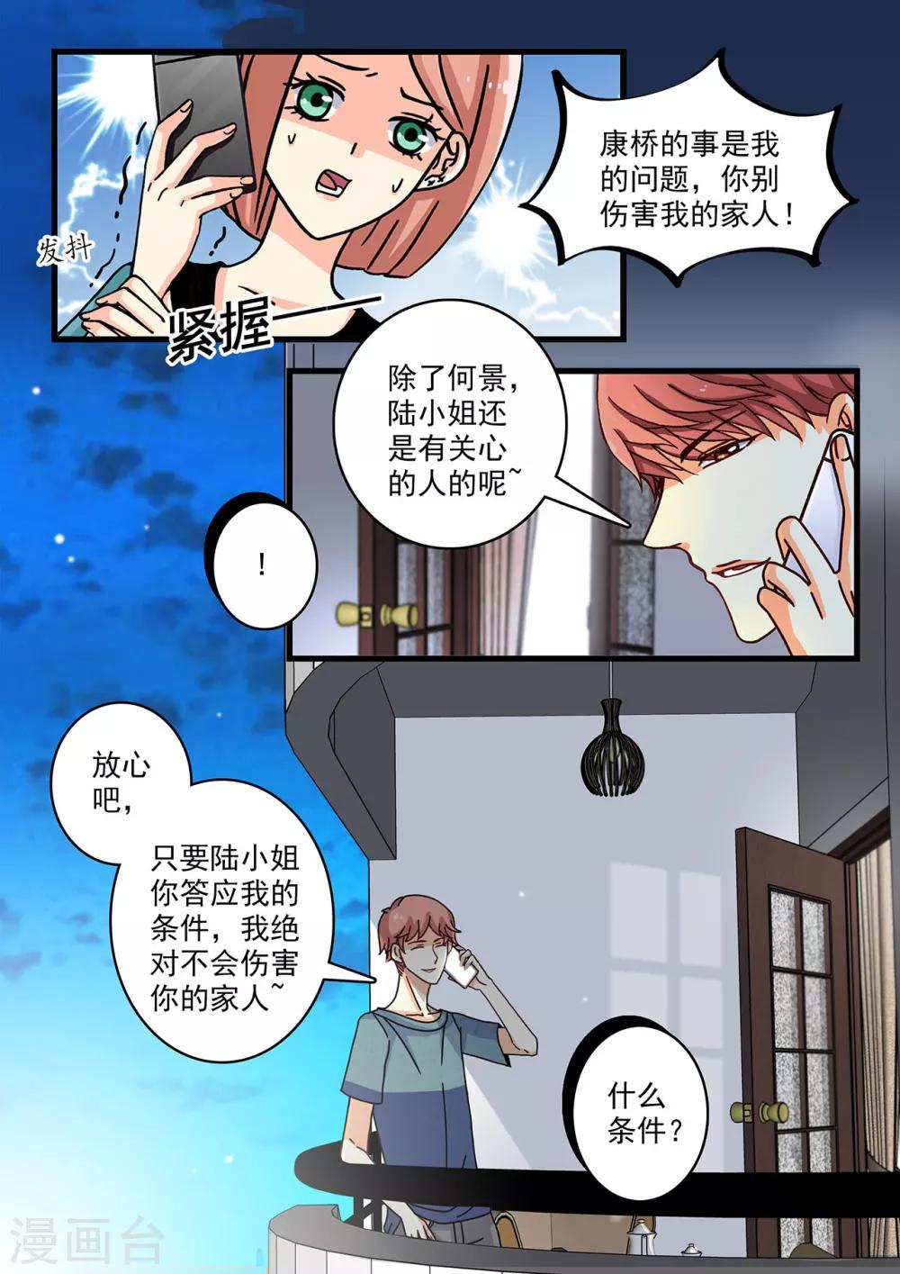 第25话 总裁轻轻抚慰&ldquo;我&rdquo;-第39话