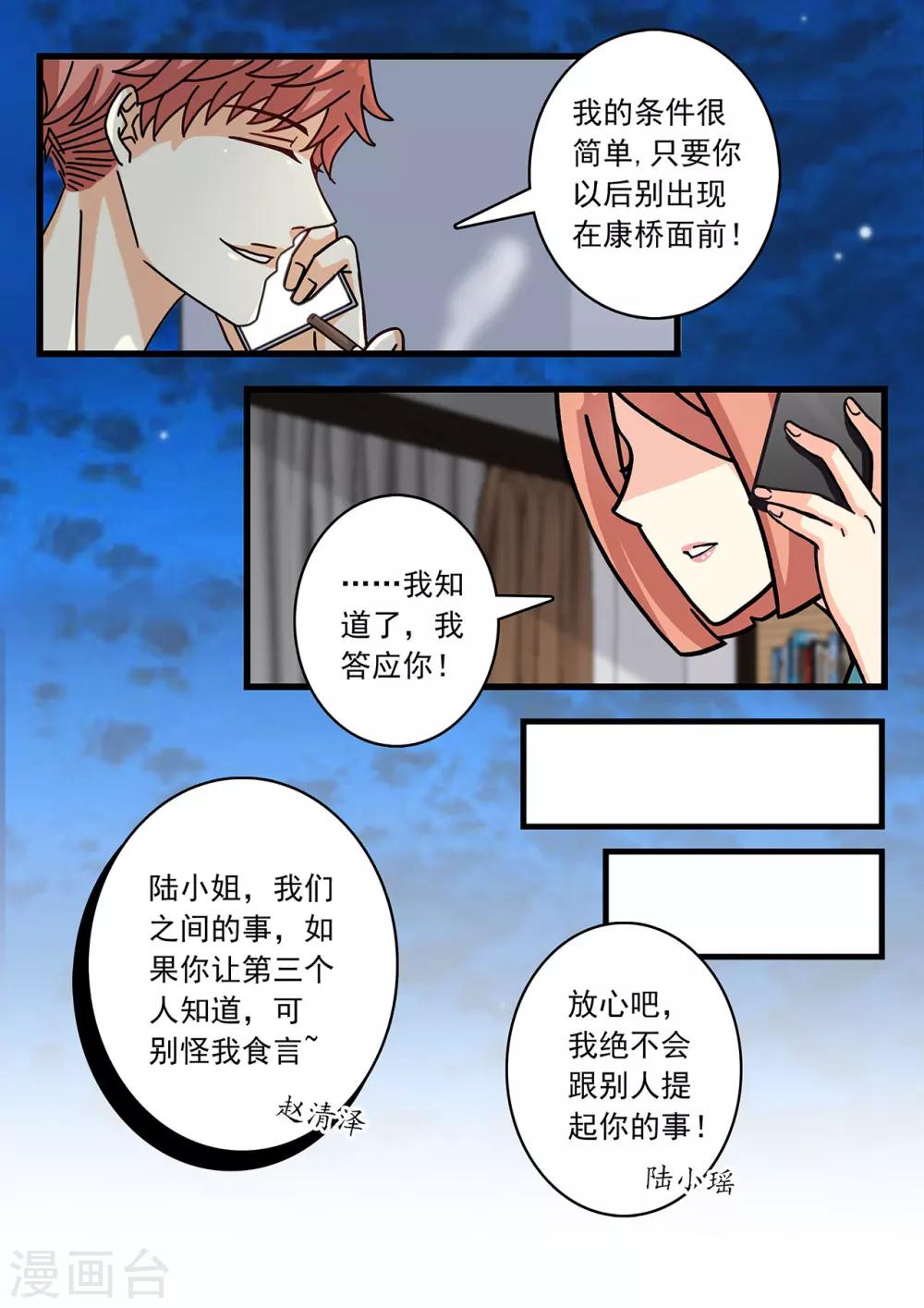 第25话 总裁轻轻抚慰&ldquo;我&rdquo;-第39话