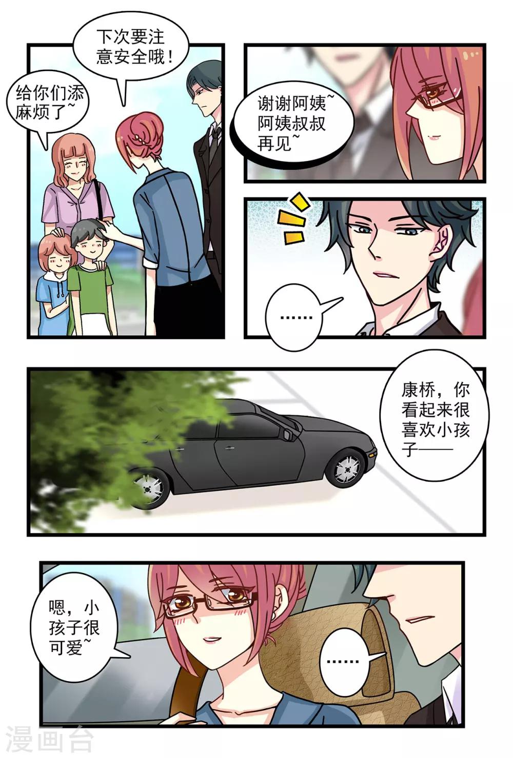 第27话 你的幸福我来给-第41话