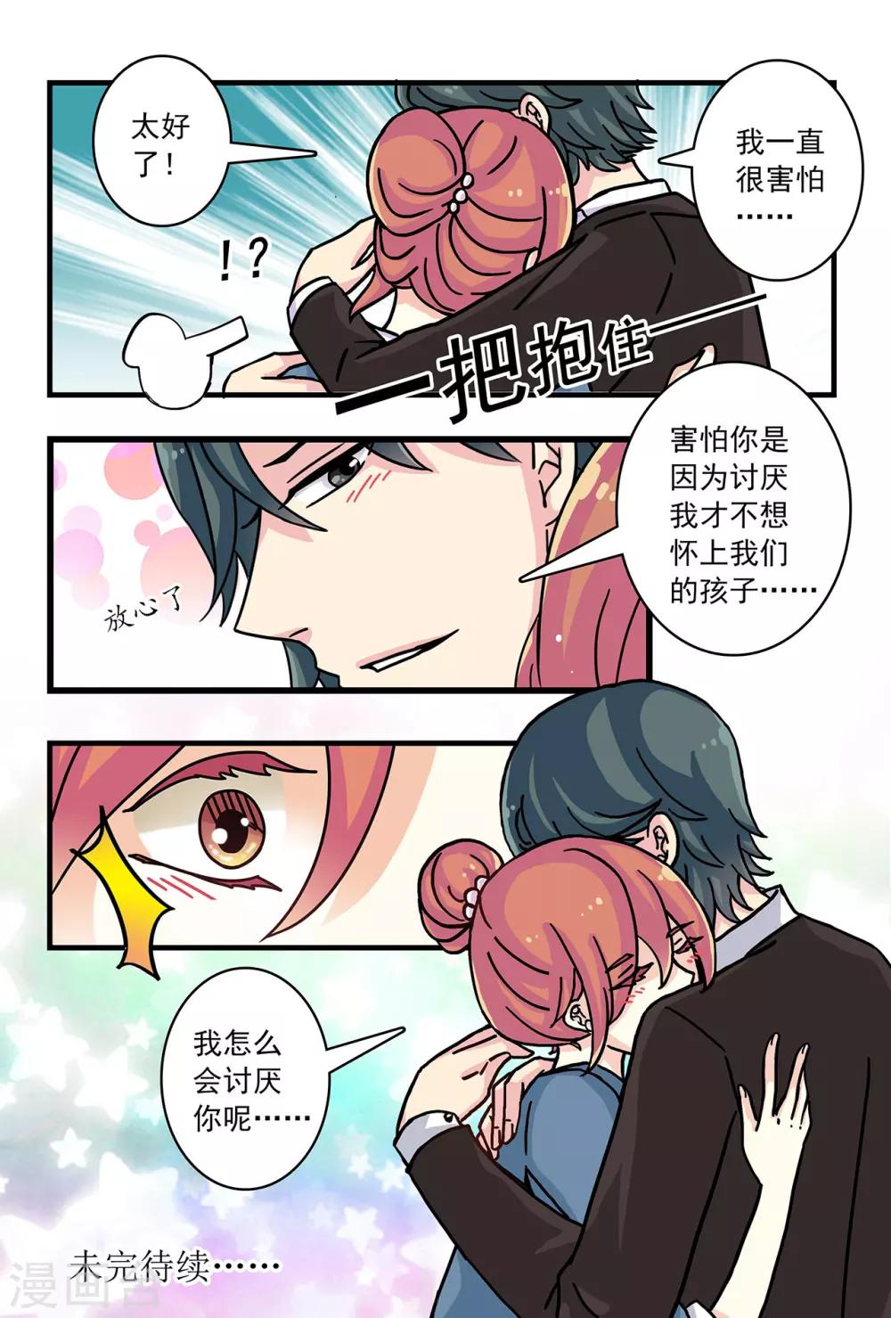 第27话 你的幸福我来给-第41话