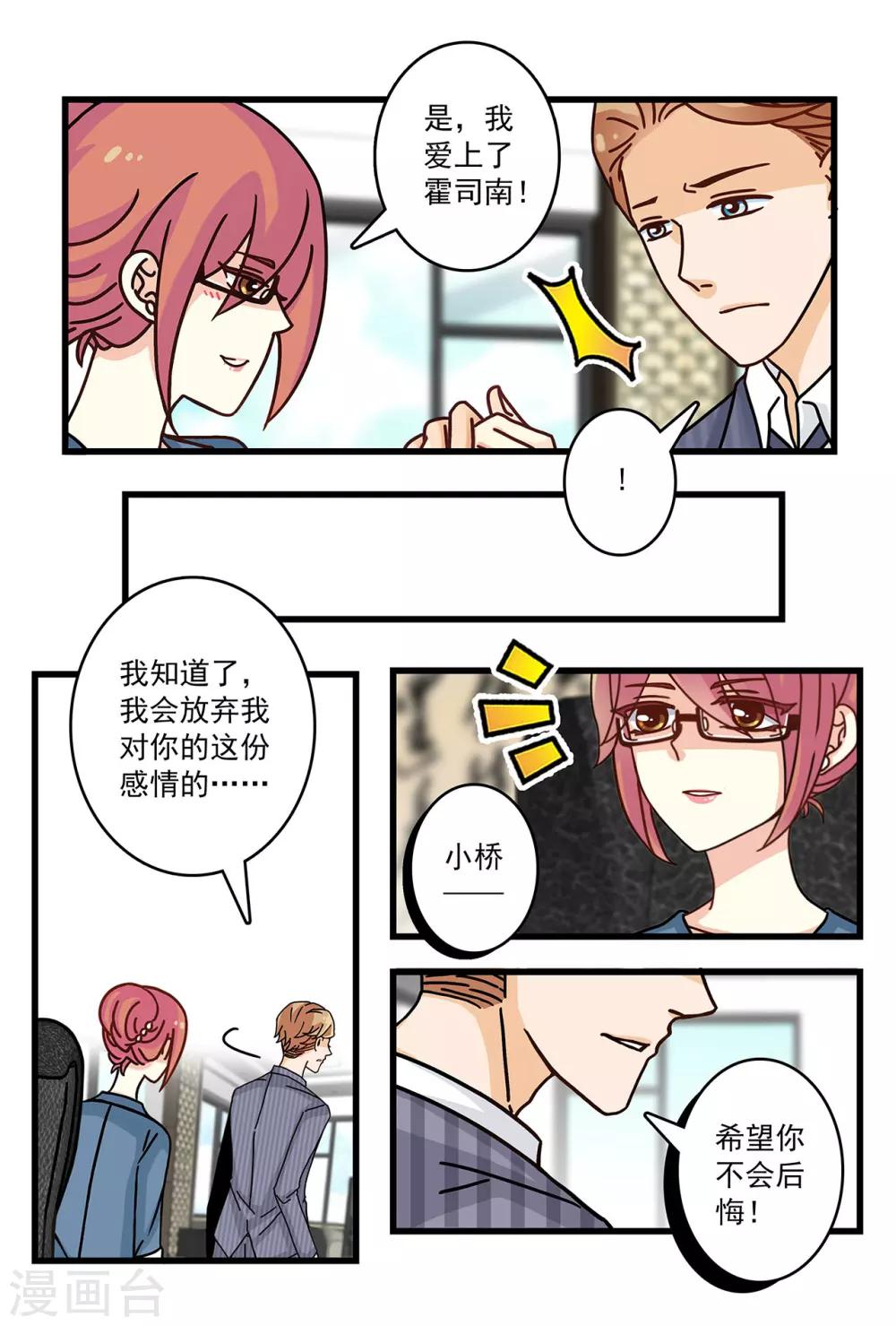 第27话 你的幸福我来给-第41话