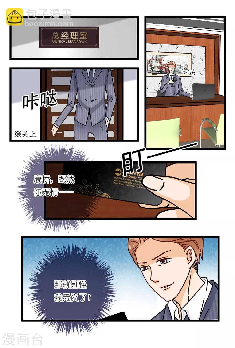 第27话 你的幸福我来给-第41话