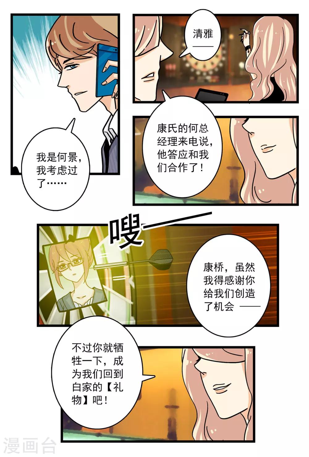 第27话 你的幸福我来给-第41话