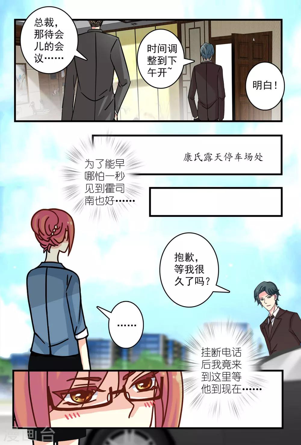 第27话 你的幸福我来给-第41话