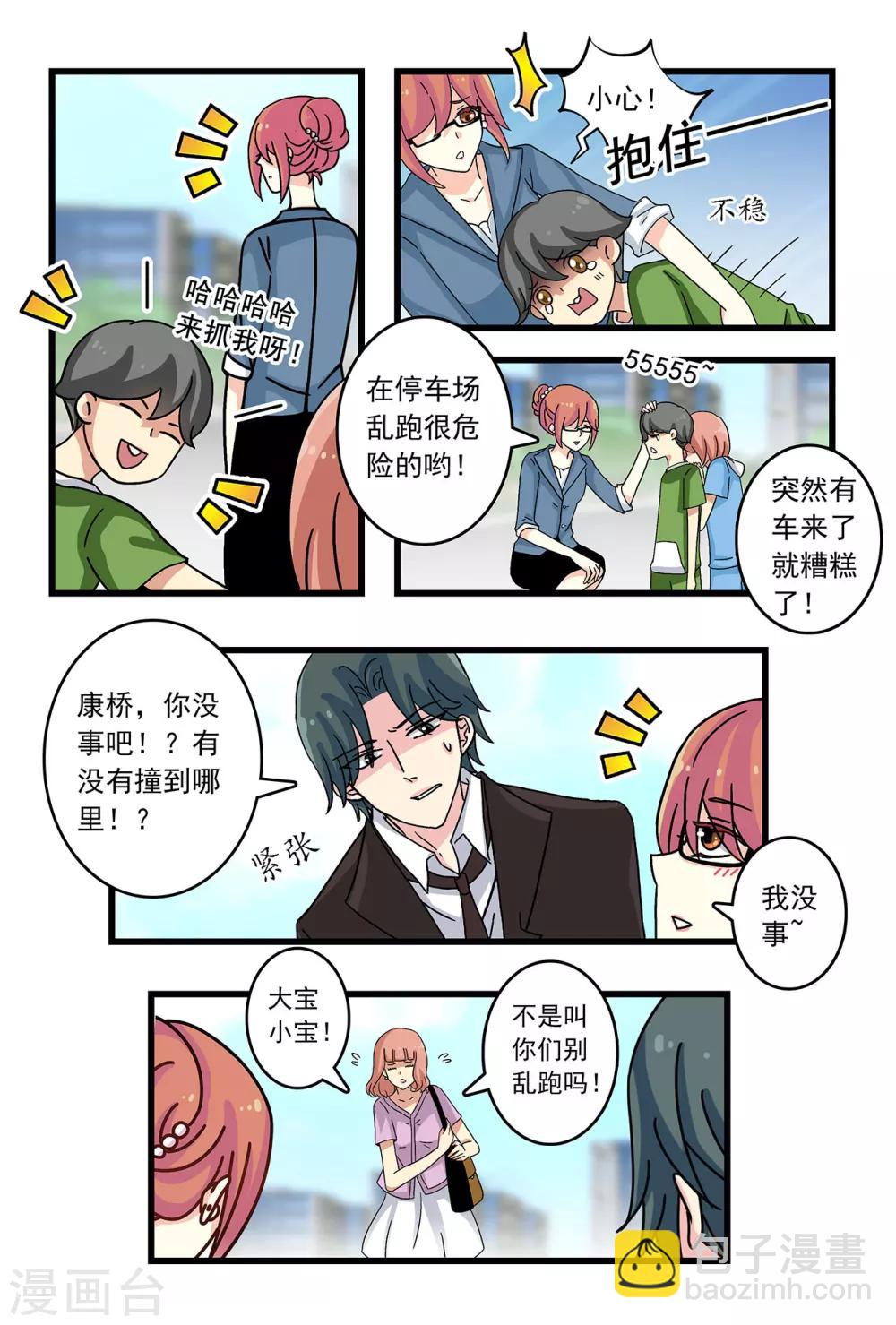 第27话 你的幸福我来给-第41话