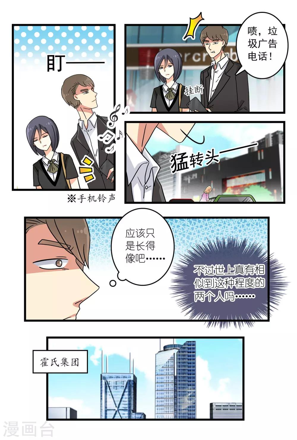 第31话 给你专属拥抱-第45话