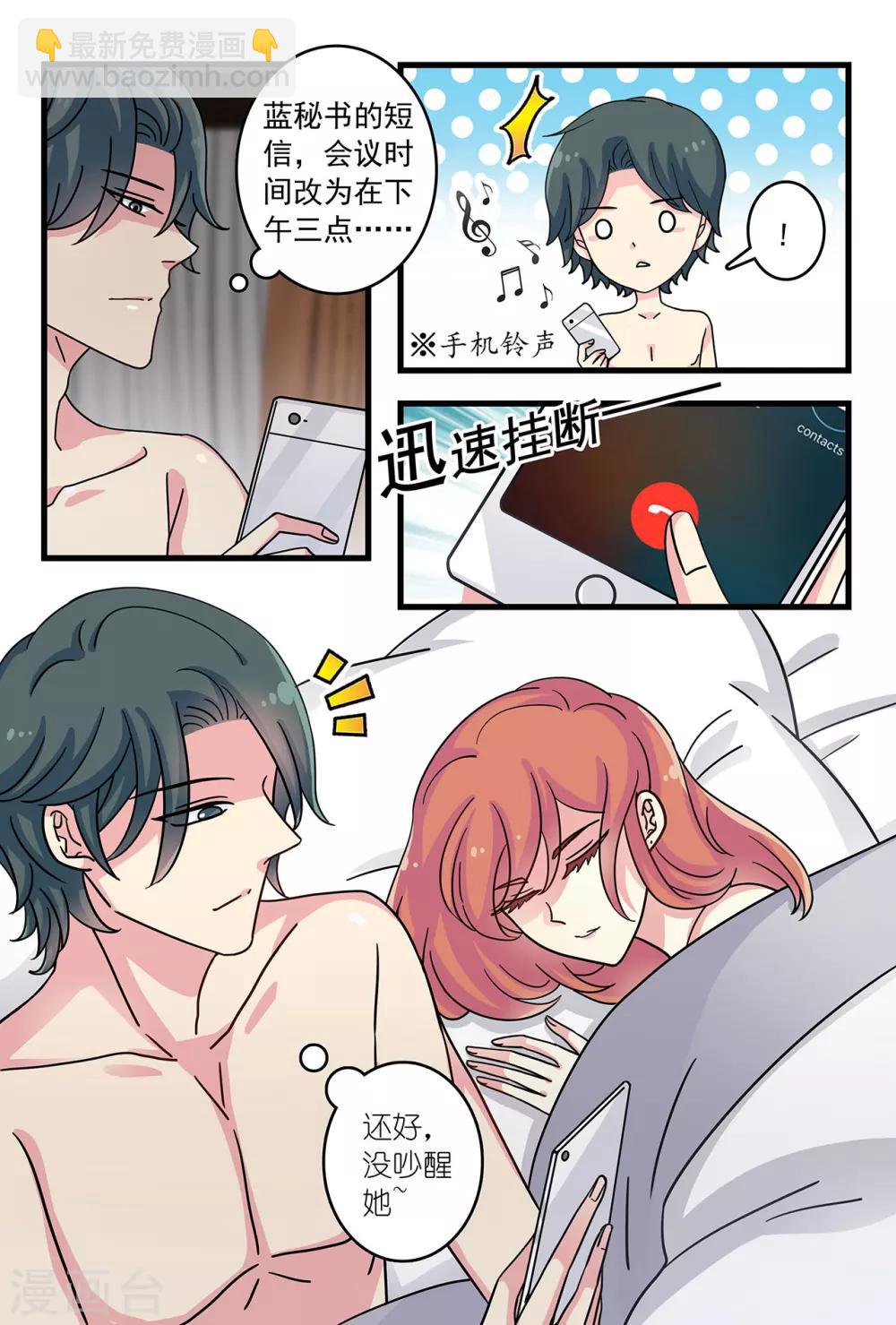 第31话 给你专属拥抱-第45话