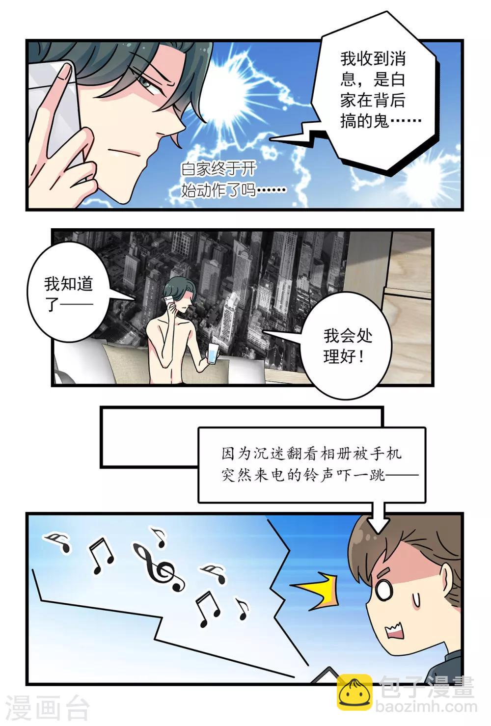 第31话 给你专属拥抱-第45话