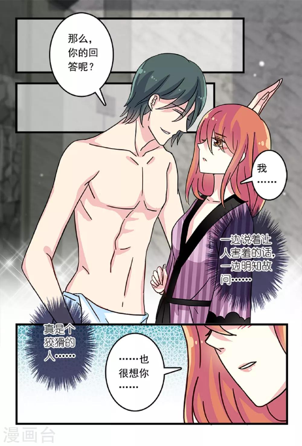 第33话 总算找到你-第47话