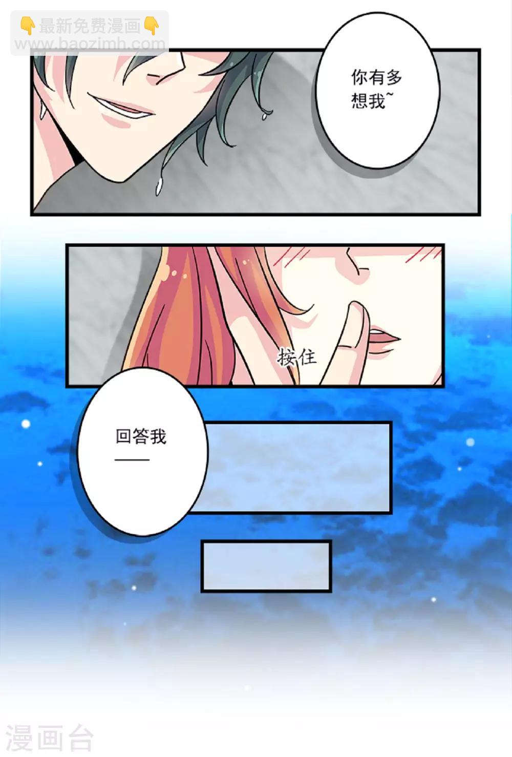 第33话 总算找到你-第47话