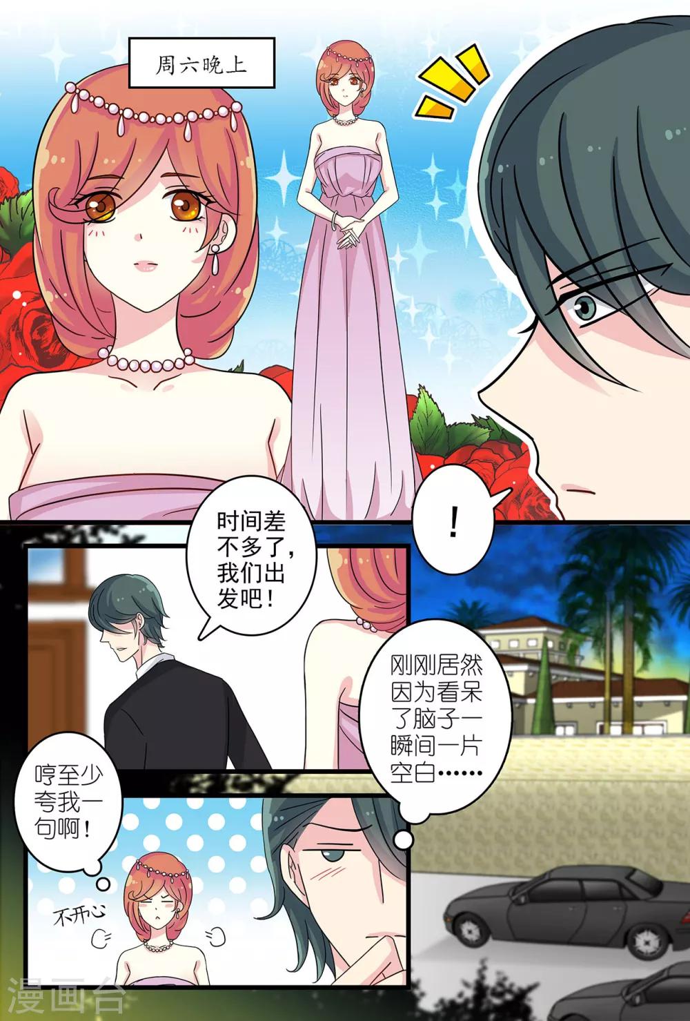 第33话 总算找到你-第47话