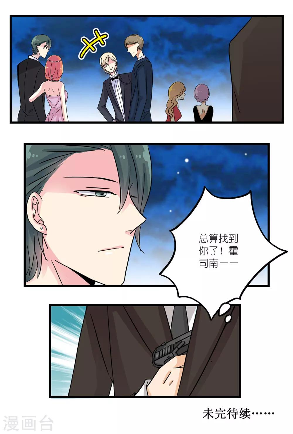 第33话 总算找到你-第47话