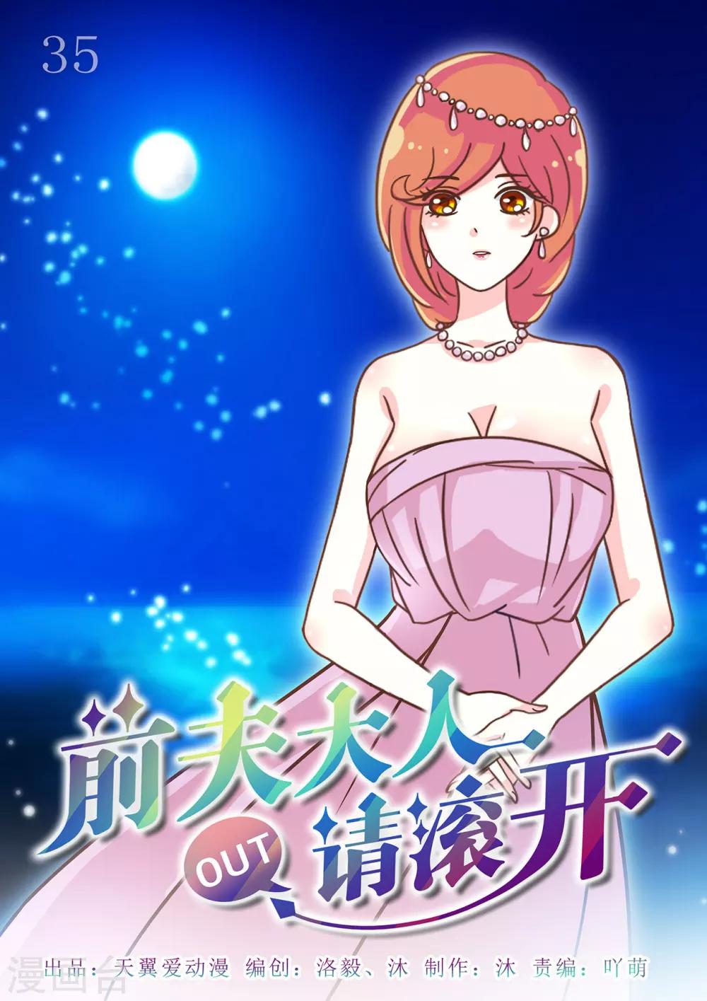 第35话 患难见真情-第49话