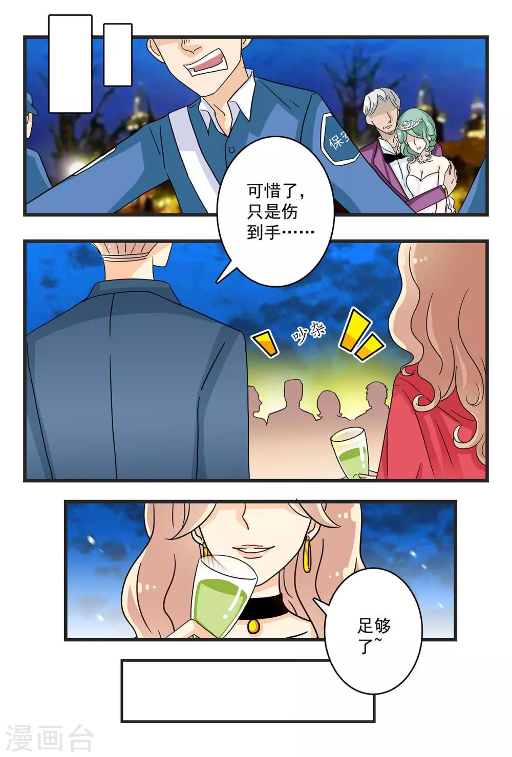 第35话 患难见真情-第49话