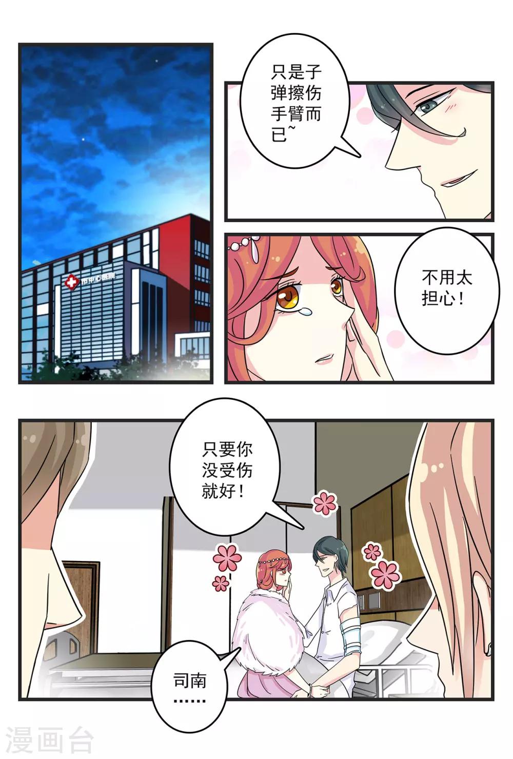 第35话 患难见真情-第49话