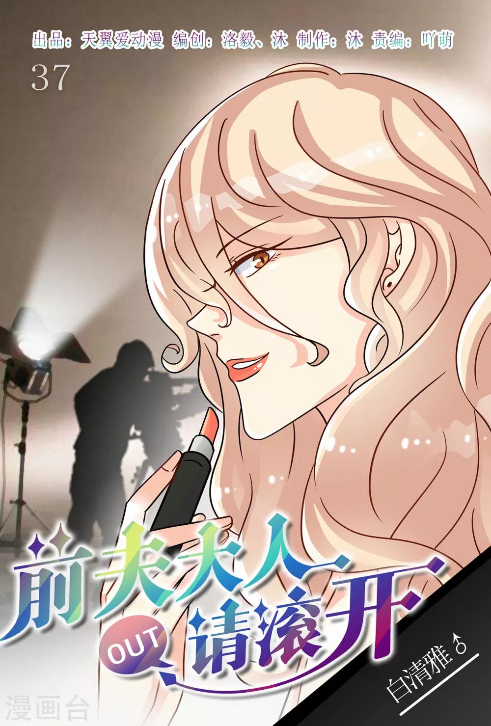 第37话 帮我脱个衣服嘛~-第51话