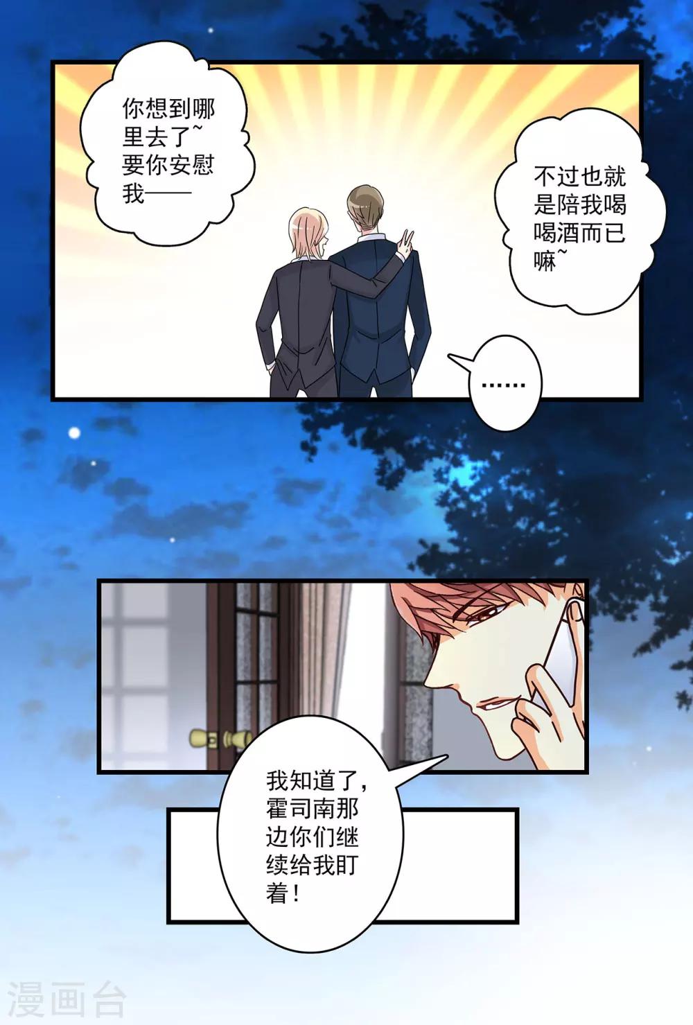 第37话 帮我脱个衣服嘛~-第51话