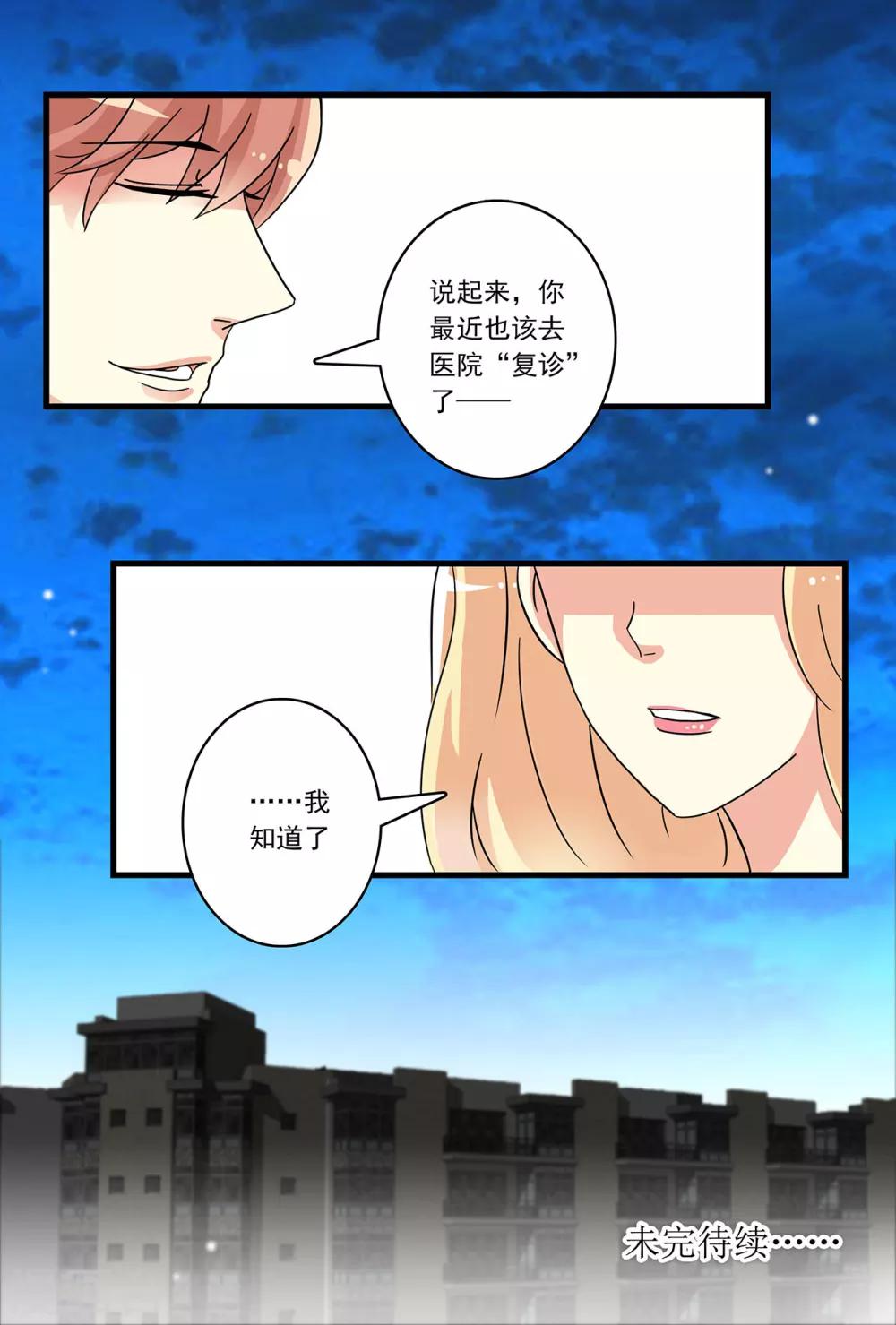 第37话 帮我脱个衣服嘛~-第51话