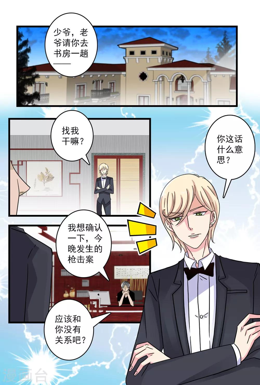 第37话 帮我脱个衣服嘛~-第51话