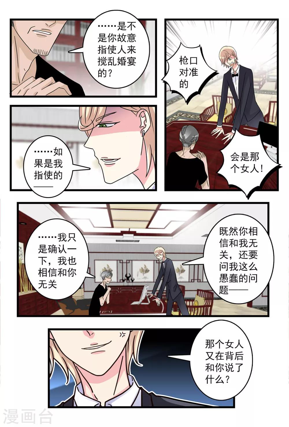 第37话 帮我脱个衣服嘛~-第51话