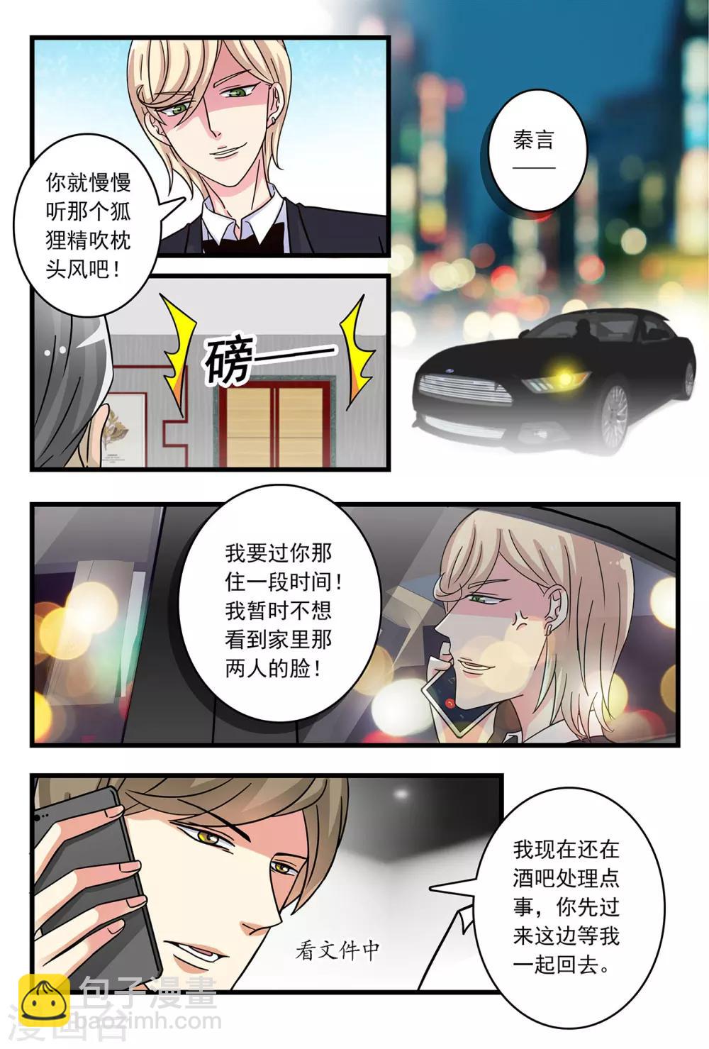 第37话 帮我脱个衣服嘛~-第51话