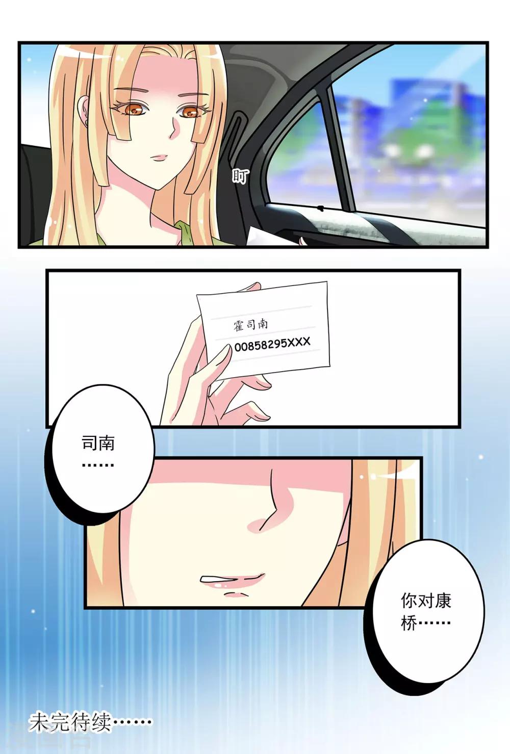 第39话 旧情人回归-第53话