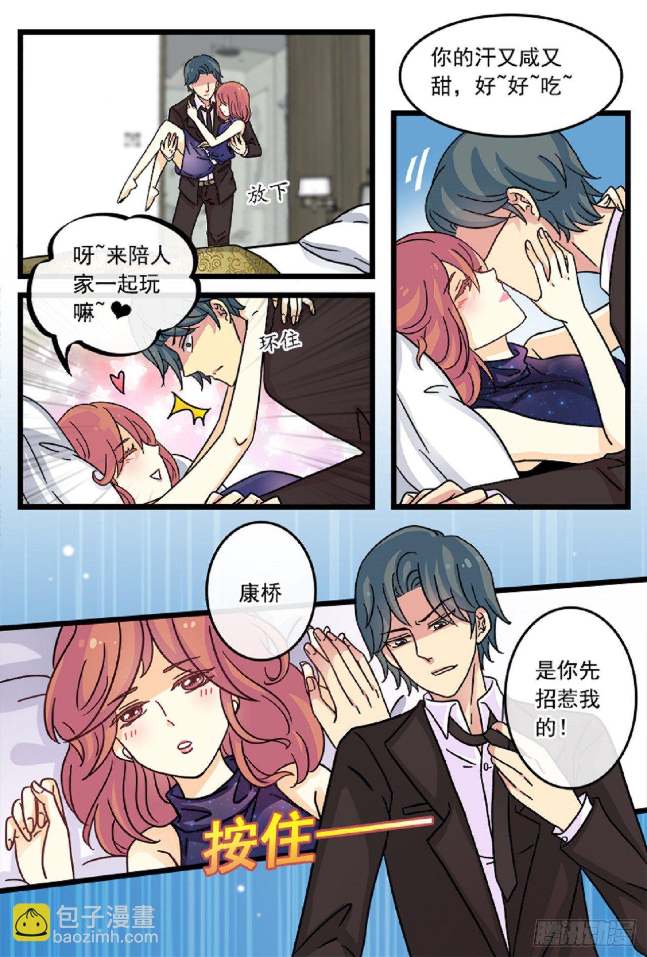 从未体验过的feeling-第5话