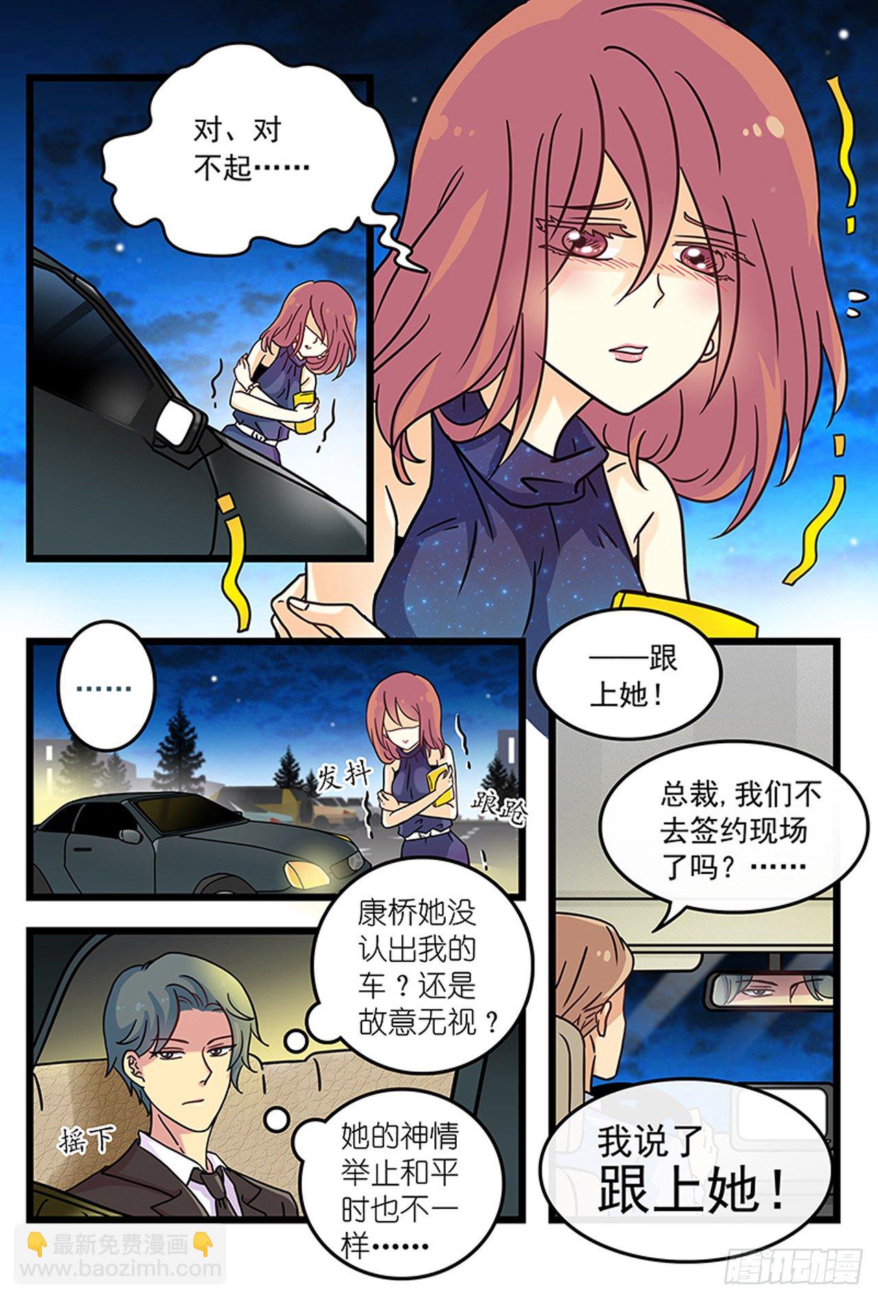 从未体验过的feeling-第5话