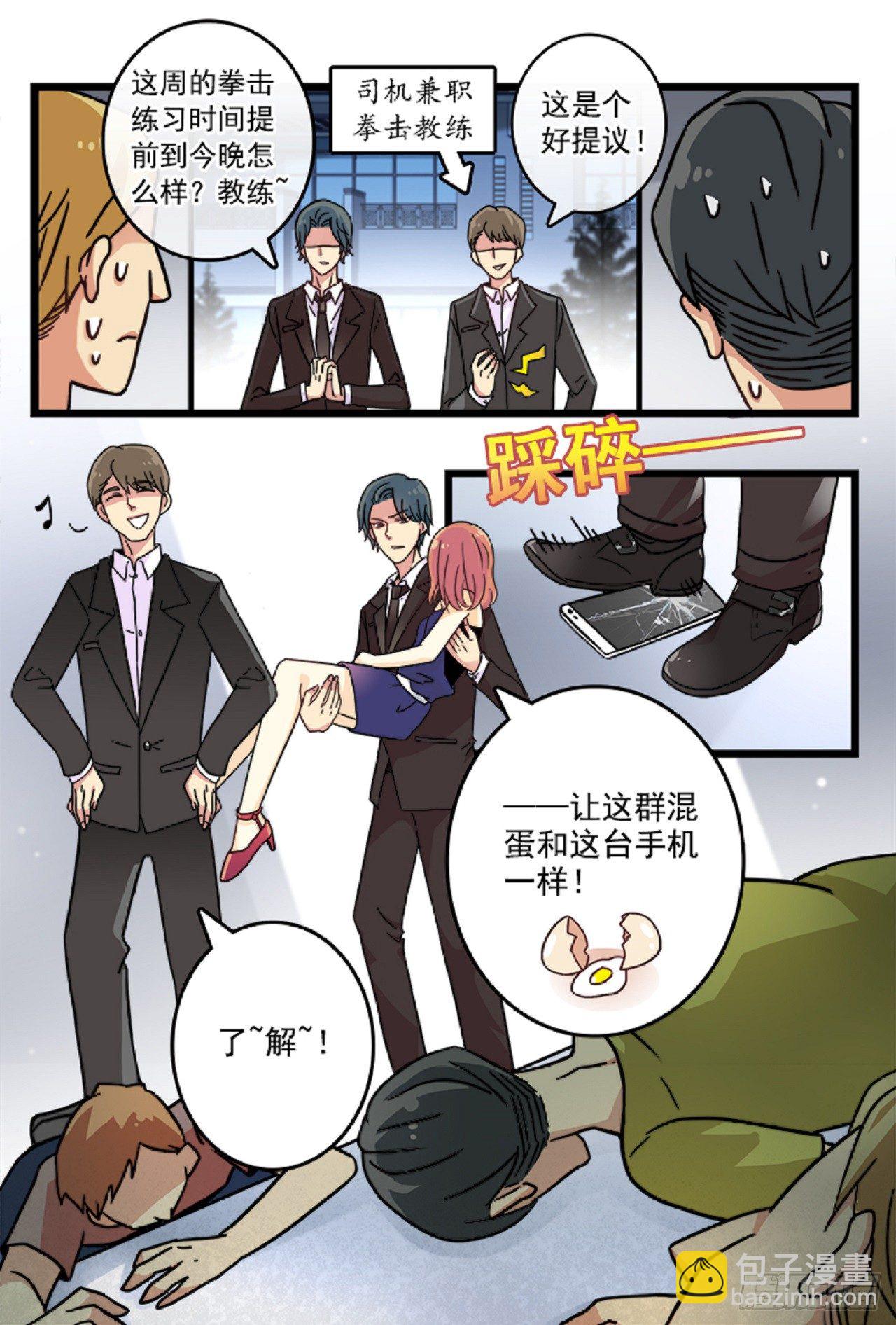 从未体验过的feeling-第5话