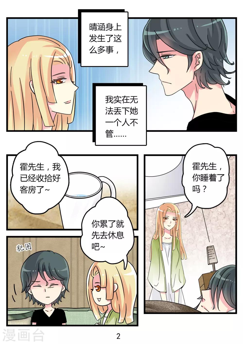 第41话 水里下安眠药-第55话