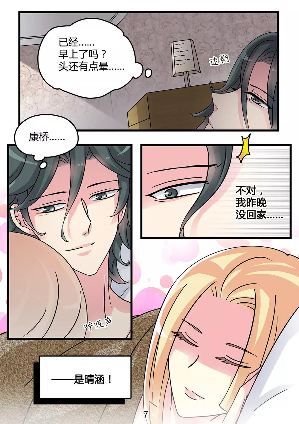 第41话 水里下安眠药-第55话