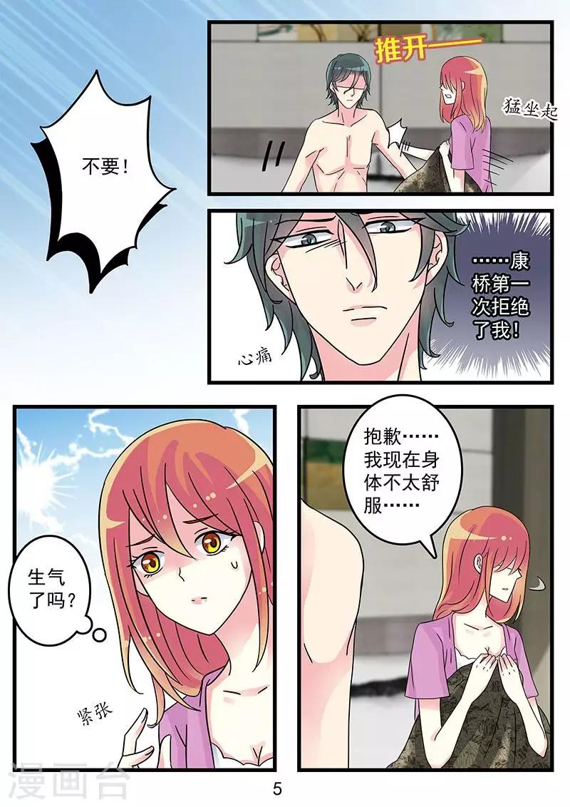 第43话 别对我这么温柔呀-第57话