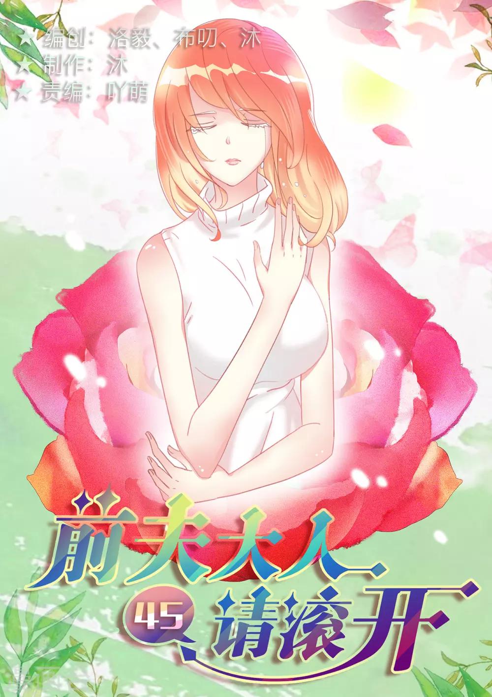 第45话 晴涵的计划-第59话