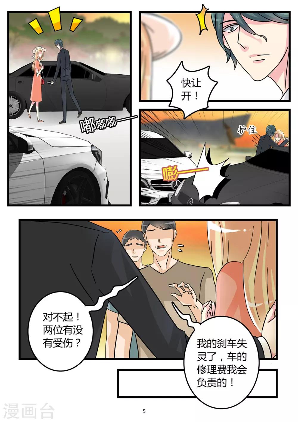 第45话 晴涵的计划-第59话