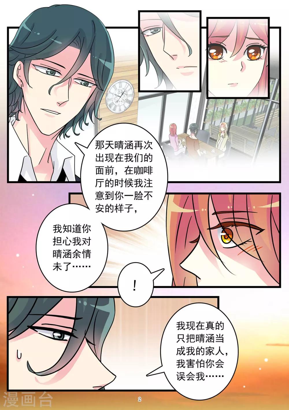 第47话 无法反抗这个男人-第61话