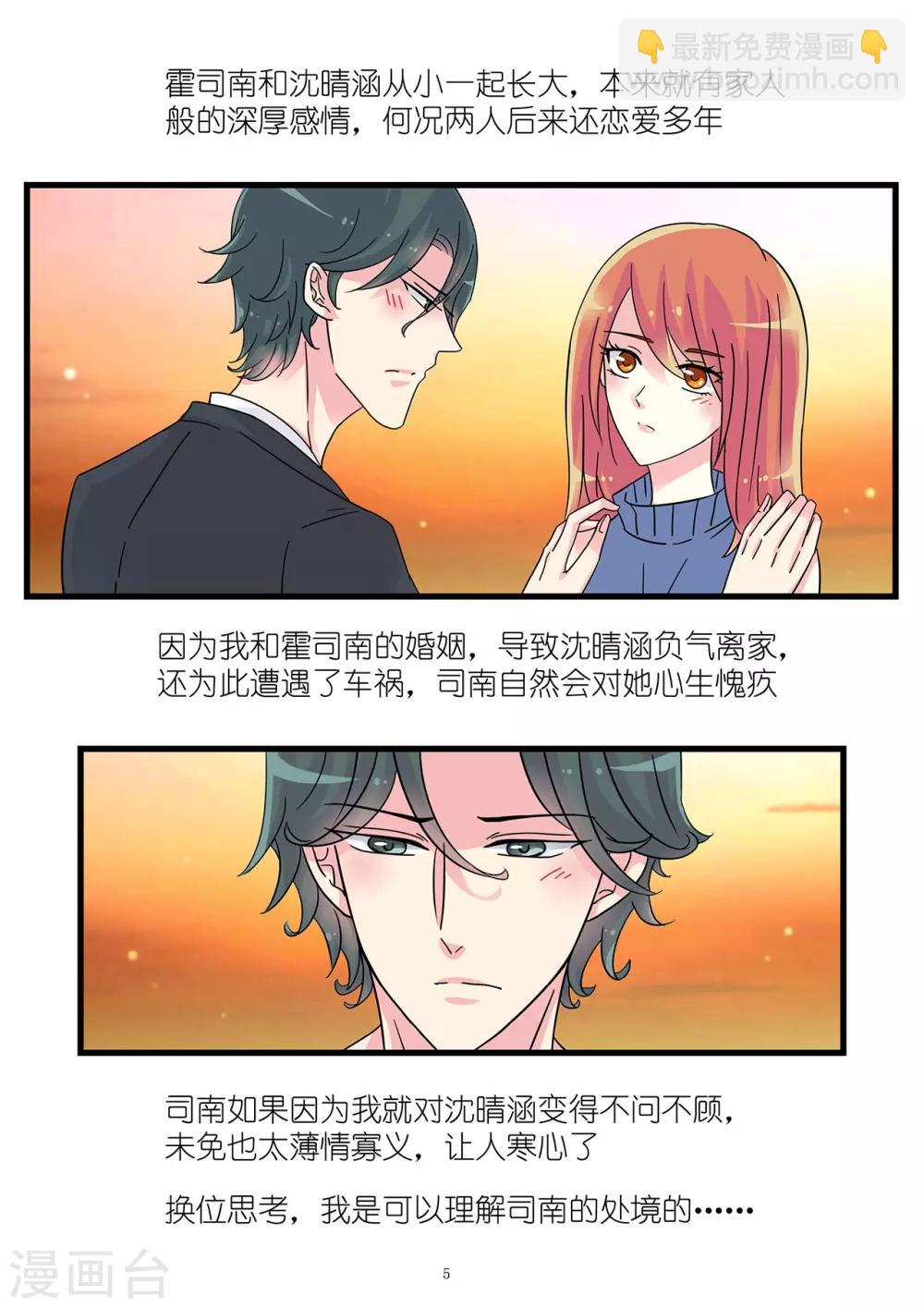 第47话 无法反抗这个男人-第61话