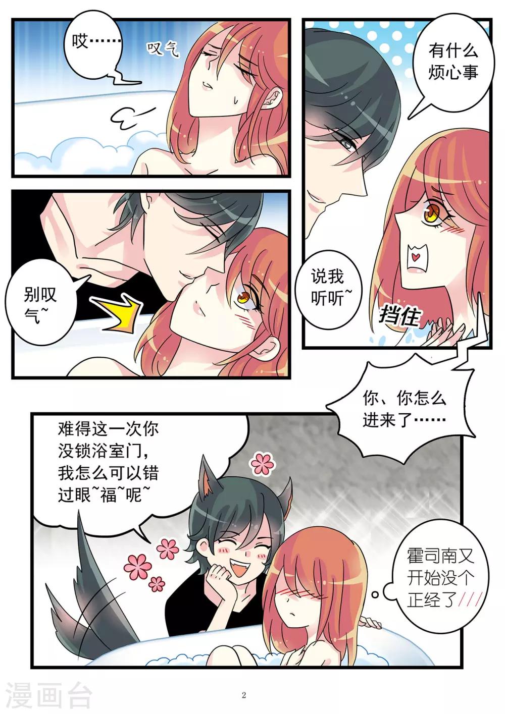 第49话 你这是在邀请我吗？-第63话