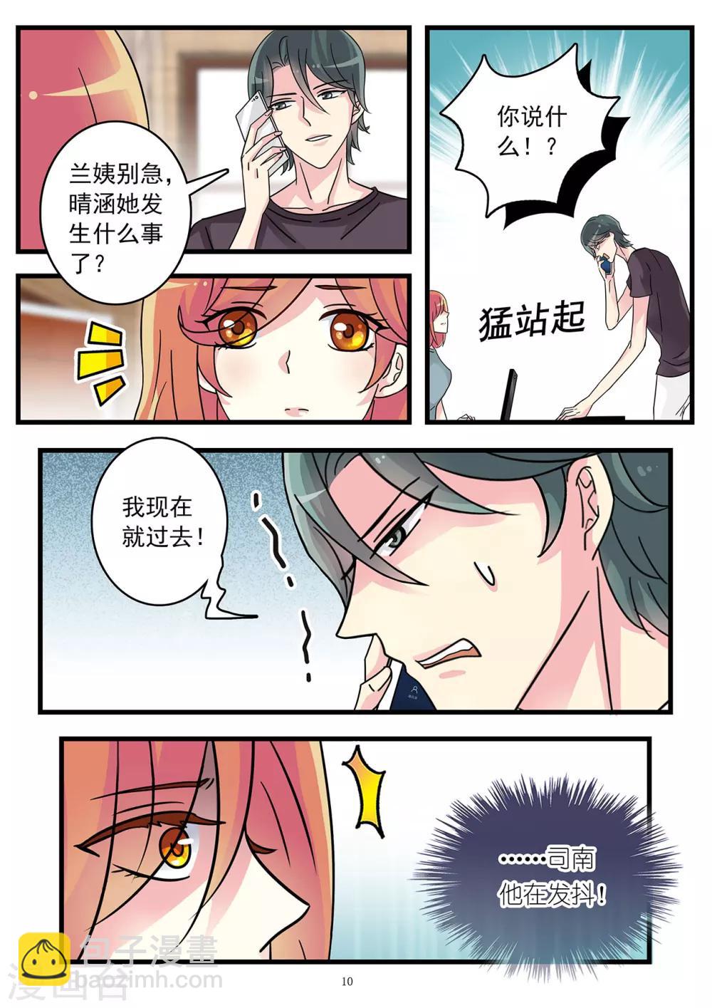 第49话 你这是在邀请我吗？-第63话